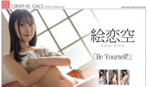 Graphis Gals 絵恋空 Be Yourself Vol.1-Vol.2