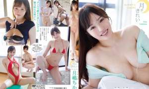 TSDS-43116 月嶋ちか 月がきれい