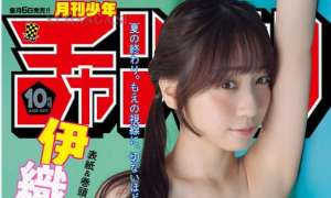 Magazine 2025.09.09