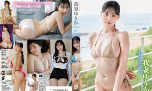 TSDS-42995 我妻ゆりか わがままな彼女