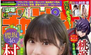 Magazine 2025.10.26