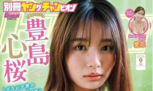 Magazine 2026.08.18