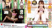 MC-092B 烏丸美羽 エッチな小悪魔学園