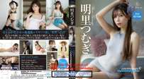 明里つむぎ Tsumugi6 Coquettish girlfriend
