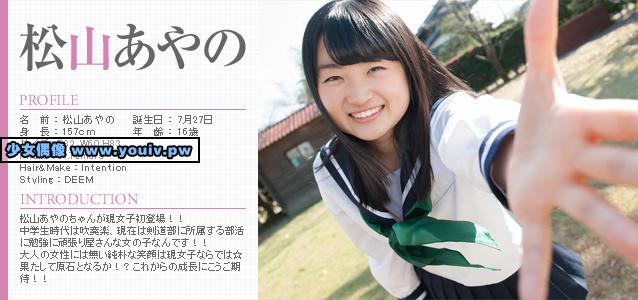 Minisuka.tv Ayano Matsuyama 松山あやの p_ayano-m_01.rar