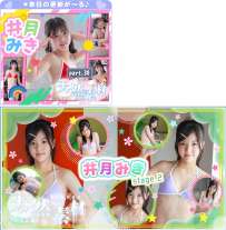 imouto.tv 2026.10.05-2026.10.09 Miki Izuki 井月みき