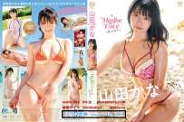 MMR-AZ223 山田かな Maybe Love 恋かな 热门
