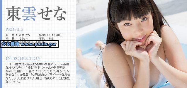 Minisuka.tv Sena Shinonome 東雲せな sena_07.mp4