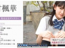 Minisuka.tv Kawamura Fuuka 河村楓華 w_p_dvd_fuka-k03_w_dvd_fuka-k03.rar