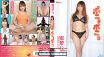 KIDM-1019B 蜜菜なつ ポニョポニョ 热门