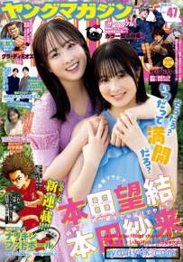 Magazine 2023.10.29