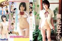 BUFE-113 國見まり 尾崎京香 無毛女子6