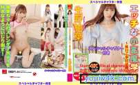 MC-169EXSP 生野柚葉 エッチな小悪魔学園 休日ご奉仕活動 MC-...