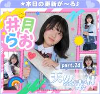 imouto.tv 2026.09.21-2026.09.25 Rao Izuki 井月らお