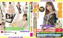 MC-190EXSP 紺野愛梨 エッチな小悪魔学園 秘密のアル MC-190B 4K