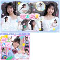 imouto.tv 2026.09.28-2026.10.02 Sae Murakami 村上さえ