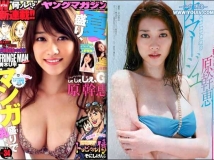 Young Magazine - 5 August 2013 (N° 34)