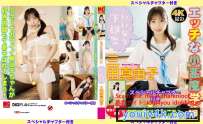 MC-191EXSP 三田真由子 エッチな小悪魔学園 いいなり下級生 ...